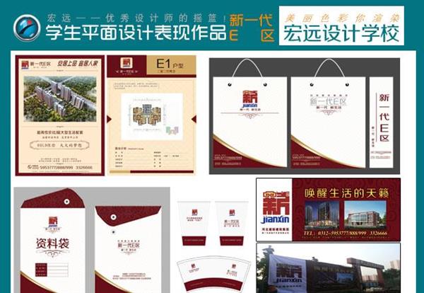 保定宏遠(yuǎn)計(jì)算機(jī)職業(yè)培訓(xùn)學(xué)校的商業(yè)輸出及平面設(shè)計(jì)是什么專業(yè)？