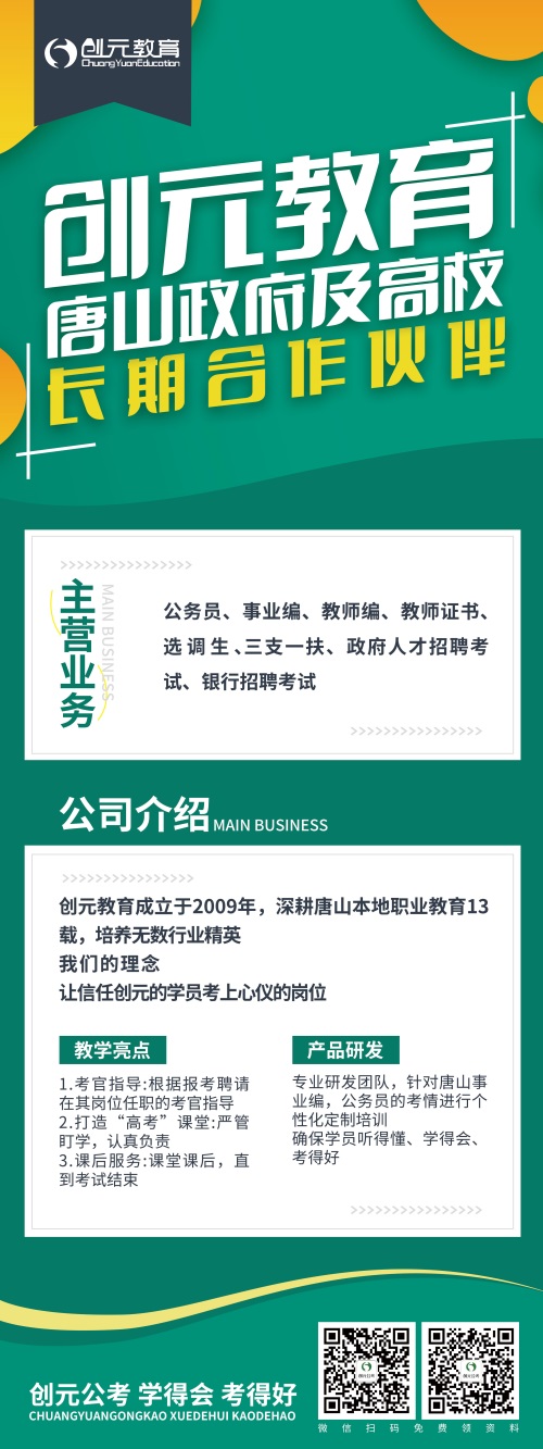 省考是事業(yè)編還是公務(wù)員？