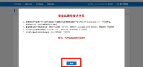 今日?qǐng)?bào)名！河北省高職單招考試報(bào)名流程圖   
