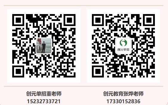 唐山創(chuàng)元教育有單招培訓(xùn)班嗎？