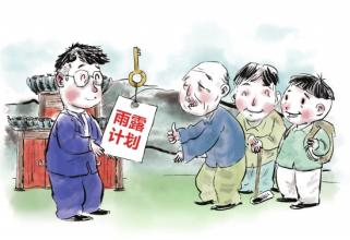 張家口工程技術(shù)學(xué)?！坝曷队?jì)劃”