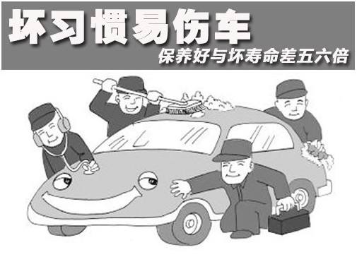 傷車的壞習(xí)慣你都知道嗎？滄州精致汽車美容學(xué)校來告訴你！