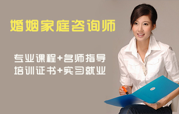 青島成龍職業(yè)培訓(xùn)學(xué)?？梢詫W(xué)婚姻家庭咨詢嗎？