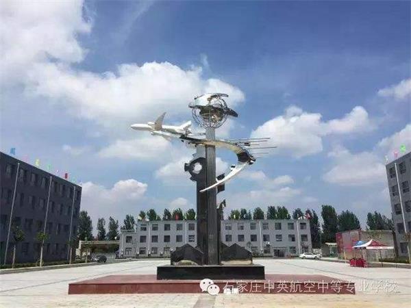 石家莊學航空服務推薦哪所學校？