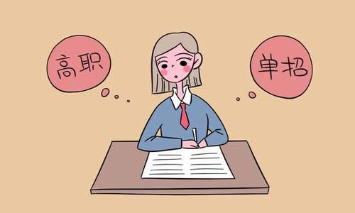 什么是單招？河北單招學校為你講解！