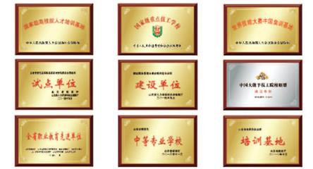 濰坊技師學院招收數控專業(yè)學生嗎？   