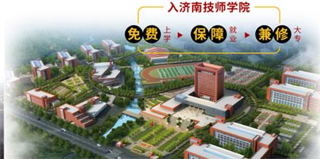 濟(jì)南哪里適合學(xué)計算機(jī)？