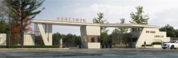 北京演藝專修學院辦學正規(guī)嗎？