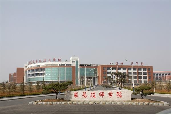 萊蕪技師學(xué)院有機(jī)械設(shè)備裝備與自動(dòng)化專業(yè)嗎？