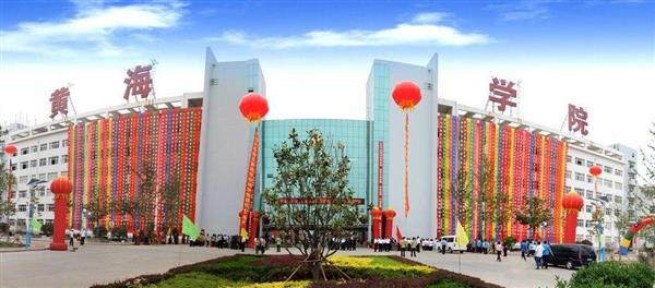 青島黃海職業(yè)學(xué)院好不好？都有哪些專業(yè)？青島黃海職業(yè)學(xué)院在青島地區(qū)是比較知名的，該校是本科高校，學(xué)校的老師有著非常優(yōu)秀的教學(xué)實(shí)力，除此之外，學(xué)校還具備價(jià)值1.2億元的教學(xué)設(shè)施。很多人對(duì)這所學(xué)校以及它開設(shè)的專業(yè)感興趣，那么小編就為大家詳細(xì)介紹一下吧！  青島黃海職業(yè)學(xué)院詳情一覽  1、背景概況 青島黃海職業(yè)學(xué)院是一所民辦普通本科高校，其前身為1996年建校的青島開發(fā)區(qū)黃海職工培訓(xùn)學(xué)校，2003年發(fā)展為青島黃海職業(yè)學(xué)院，2011年經(jīng)教育部批準(zhǔn)升格為普通本科高校。學(xué)校2014年通過(guò)山東省民辦本科高校教學(xué)工作專項(xiàng)評(píng)估，2015年取得學(xué)士學(xué)位授予權(quán)。學(xué)校坐落于青島西海岸新區(qū)核心位置，占地1400余畝，建筑面積42萬(wàn)余平方米，全日制在校生近14000人。  2、專業(yè)設(shè)置 青島黃海職業(yè)學(xué)院開設(shè)25個(gè)本科專業(yè)，28個(gè)專科專業(yè)，涵蓋工學(xué)、管理學(xué)、經(jīng)濟(jì)學(xué)、教育學(xué)、藝術(shù)學(xué)5個(gè)學(xué)科門類，其中機(jī)械設(shè)計(jì)制造及其自動(dòng)化為山東省特色專業(yè)、山東省卓越工程師教育培養(yǎng)計(jì)劃項(xiàng)目，物流管理、工程管理、船舶與海洋工程、經(jīng)濟(jì)統(tǒng)計(jì)學(xué)、環(huán)境設(shè)計(jì)等5個(gè)專業(yè)為山東省民辦本科高校優(yōu)勢(shì)特色專業(yè)支持計(jì)劃項(xiàng)目，船舶與海洋工程為青島市重點(diǎn)培育學(xué)科，物流管理、電子商務(wù)等5個(gè)專業(yè)為青島市校共建重點(diǎn)專業(yè)。  3、教學(xué)資源 青島黃海職業(yè)學(xué)院教師總數(shù)760余人。其中自有專任教師中碩士及以上學(xué)位教師占79%以上，高級(jí)職稱教師占34%以上。學(xué)?，F(xiàn)有教學(xué)科研儀器設(shè)備總值近1.2億元；館藏圖書206萬(wàn)余冊(cè)，其中紙質(zhì)圖書142萬(wàn)余冊(cè)，電子圖書64萬(wàn)冊(cè)，中外文期刊830種；校園無(wú)線網(wǎng)絡(luò)全覆蓋。  聽過(guò)小編的介紹，大家對(duì)青島黃海職業(yè)學(xué)院是不是有了更多的了解了呢？這樣的學(xué)?？峙率呛芏鄬W(xué)生理想中的院校了，現(xiàn)在學(xué)校正在面向社會(huì)進(jìn)行招生。如果你想要知道每個(gè)學(xué)科門類具體開設(shè)了什么專業(yè)，可以致電咨詢一下哦！