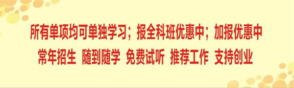 廊坊市宏大職業(yè)培訓(xùn)學(xué)校有哪些優(yōu)勢(shì)？