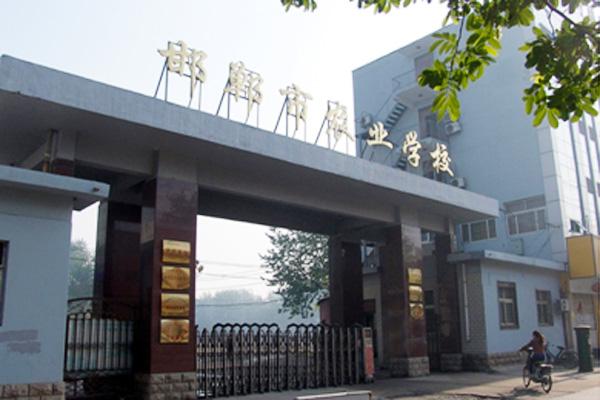 邯鄲市農(nóng)業(yè)學校辦學優(yōu)勢有哪些？