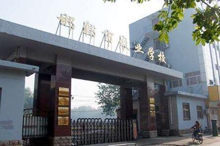 邯鄲市農(nóng)業(yè)學(xué)校是一所什么樣的學(xué)校？
