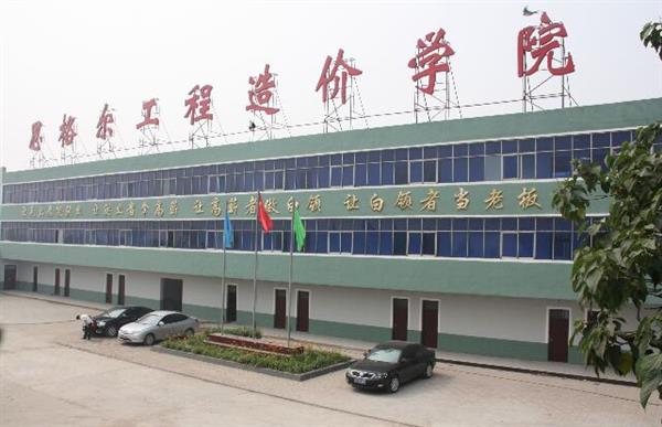 邯鄲思格爾工程造價學校靠譜嗎？學生畢業(yè)有保障嗎？