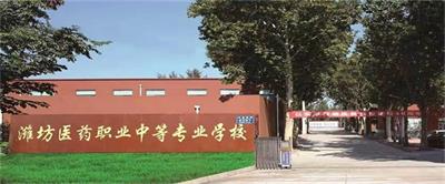  在濰坊學(xué)習(xí)護(hù)理專業(yè)哪個學(xué)校比較好？   
