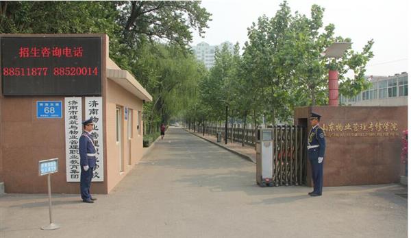 濟南物業(yè)管理職業(yè)中等專業(yè)學校學校有哪些閃光點？