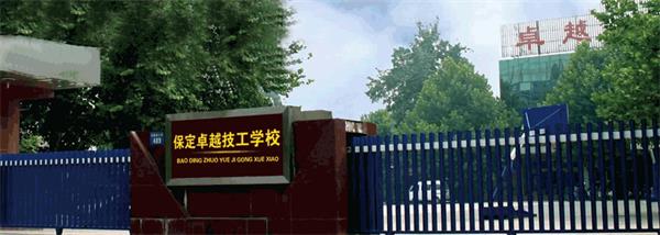 保定卓越美容美發(fā)學校教學怎么樣？開設了哪些課程？