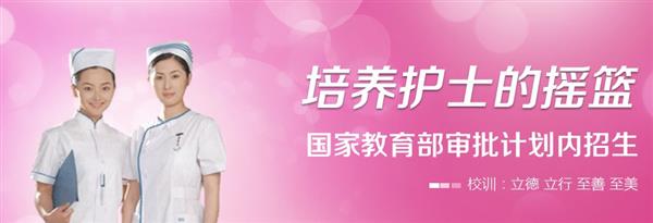 石家莊天使護士學校開設(shè)了哪些護理類專業(yè)？