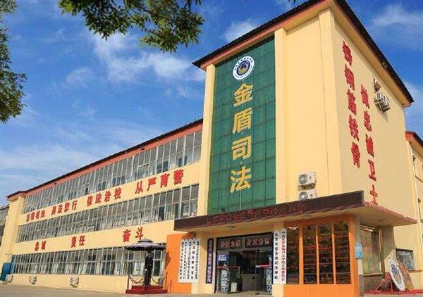 山東東營金盾司法學校可以學習哪些專業(yè)？