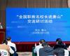 聚焦中職發(fā)展，共譜職教新篇——玉田職教中心承辦唐山市2025年職業(yè)教育活動周啟動儀式