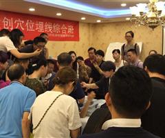 穴位埋線（疼痛、減肥、美容專題）技術(shù)研修班