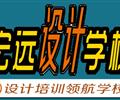 保定UI設(shè)計培訓(xùn)--平面設(shè)計培訓(xùn)【宏遠(yuǎn)設(shè)計學(xué)?！? /></div>
                    </td>
                </tr>
            </table>
        </div>
        
        <div   id=