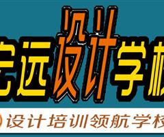 保定UI設(shè)計培訓(xùn)--平面設(shè)計培訓(xùn)【宏遠設(shè)計學(xué)?！? /></div>
                    </td>
                    <td class=