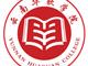 云南華軟學(xué)院電子商務(wù)專(zhuān)業(yè)2019秋季招生中