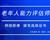 如何報(bào)考老年人能力評估師，需要什么條件？我來為您解答