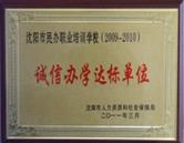 學(xué)校榮譽(yù)