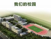 校園風光