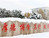 河南醫(yī)學高等專科學校