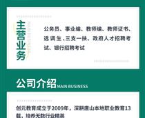 考教師編必須要先考教師資格證嗎？