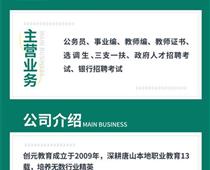 事業(yè)單位招聘一年幾次？