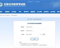 石家莊中考成績查詢方式公布了！