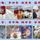 中餐烹飪、西餐烹飪、中西面點(diǎn)