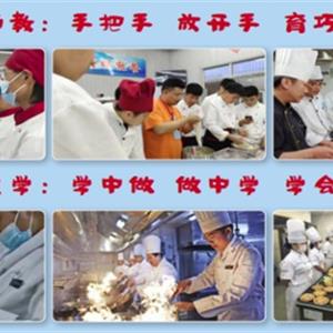 中餐烹飪、西餐烹飪、中西面點(diǎn)