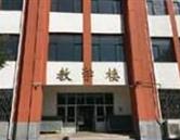 秦皇島渤?？萍贾械葘I(yè)學(xué)校